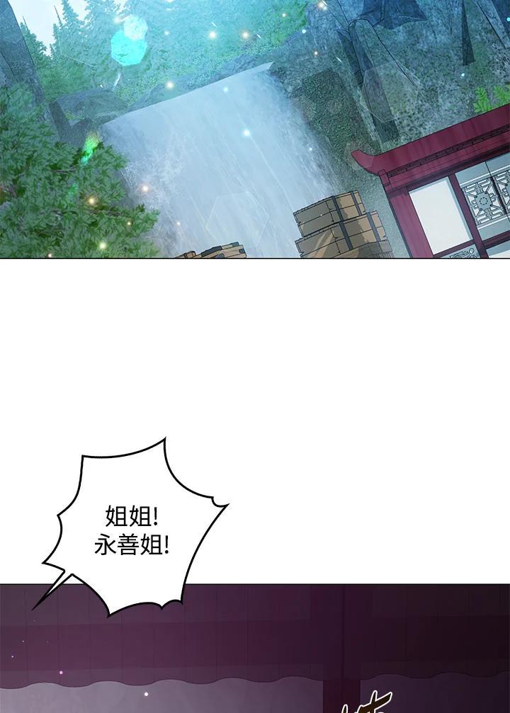 《若黑月升起》第35话 第59页