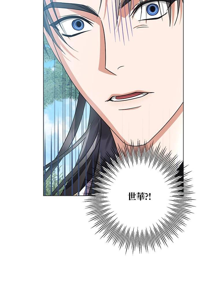 《若黑月升起》第35话 第50页