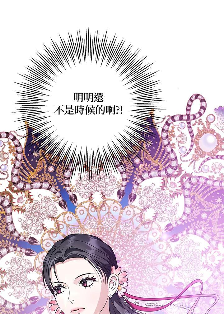 《若黑月升起》第35话 第51页