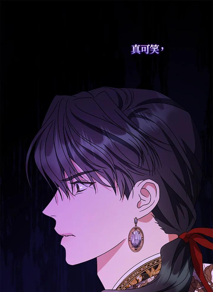 《若黑月升起》第35话 第79页