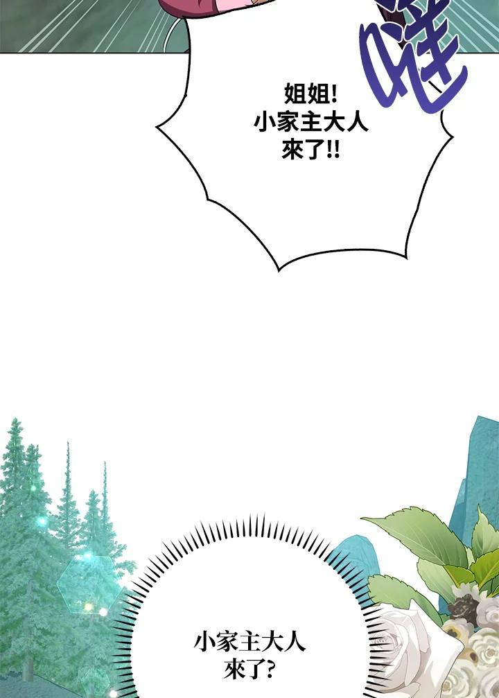 《若黑月升起》第35话 第62页