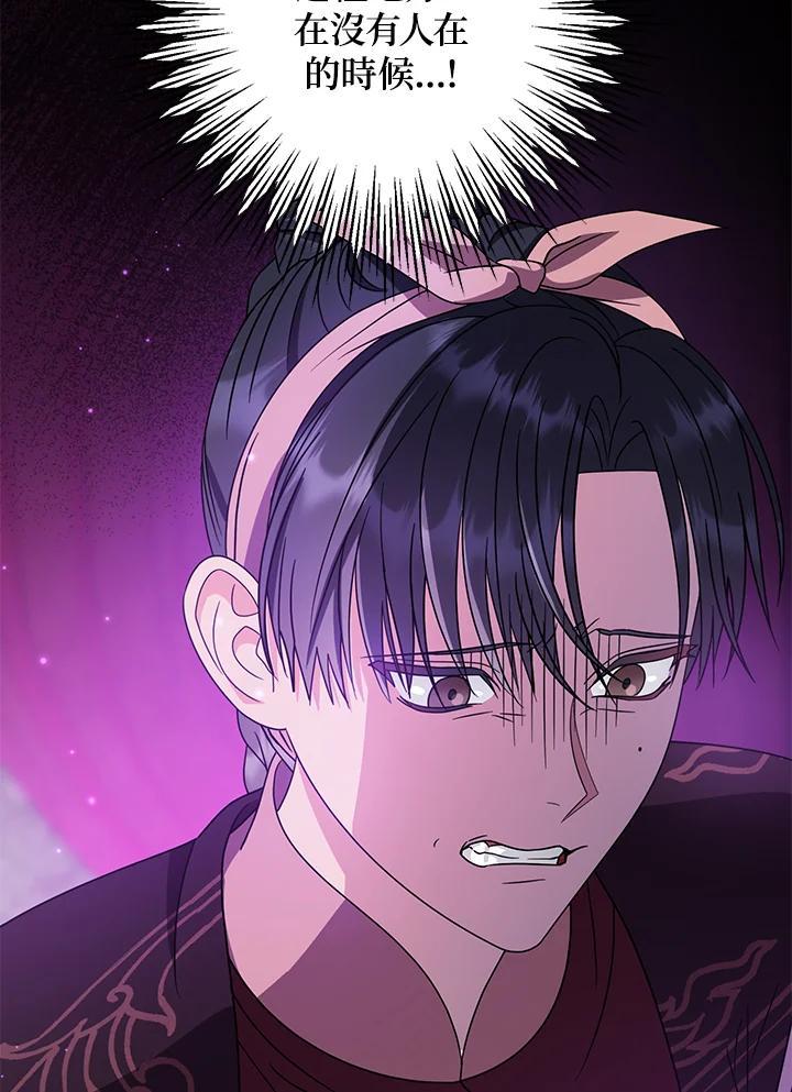 《若黑月升起》第35话 第31页