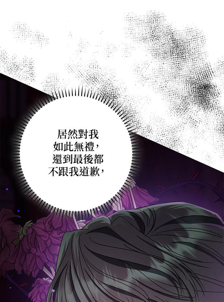 《若黑月升起》第35话 第14页