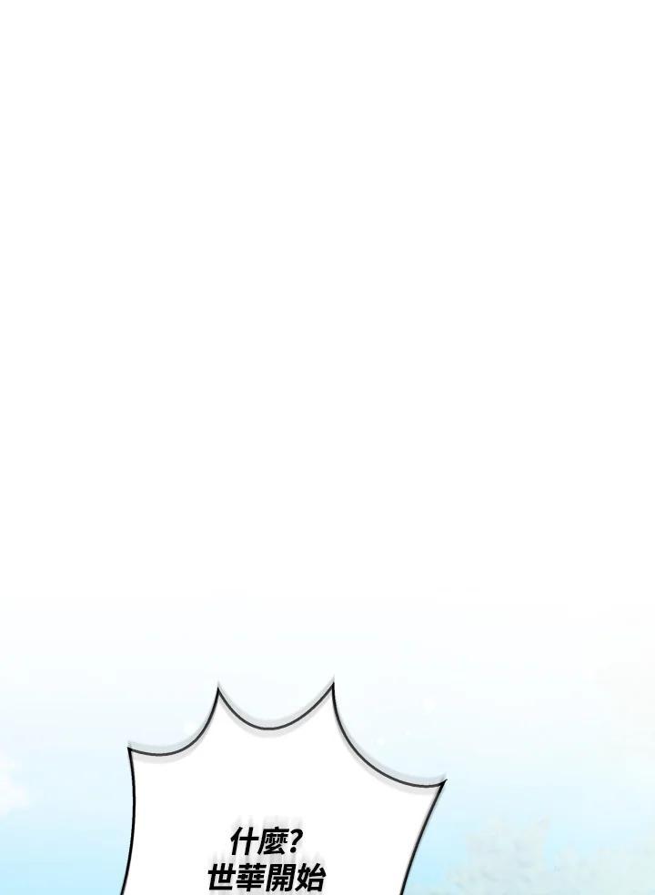 《若黑月升起》第35话 第47页