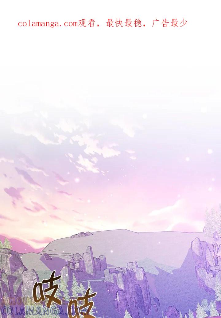 《若黑月升起》第35话 第1页