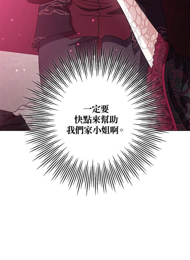 《若黑月升起》第35话 第46页