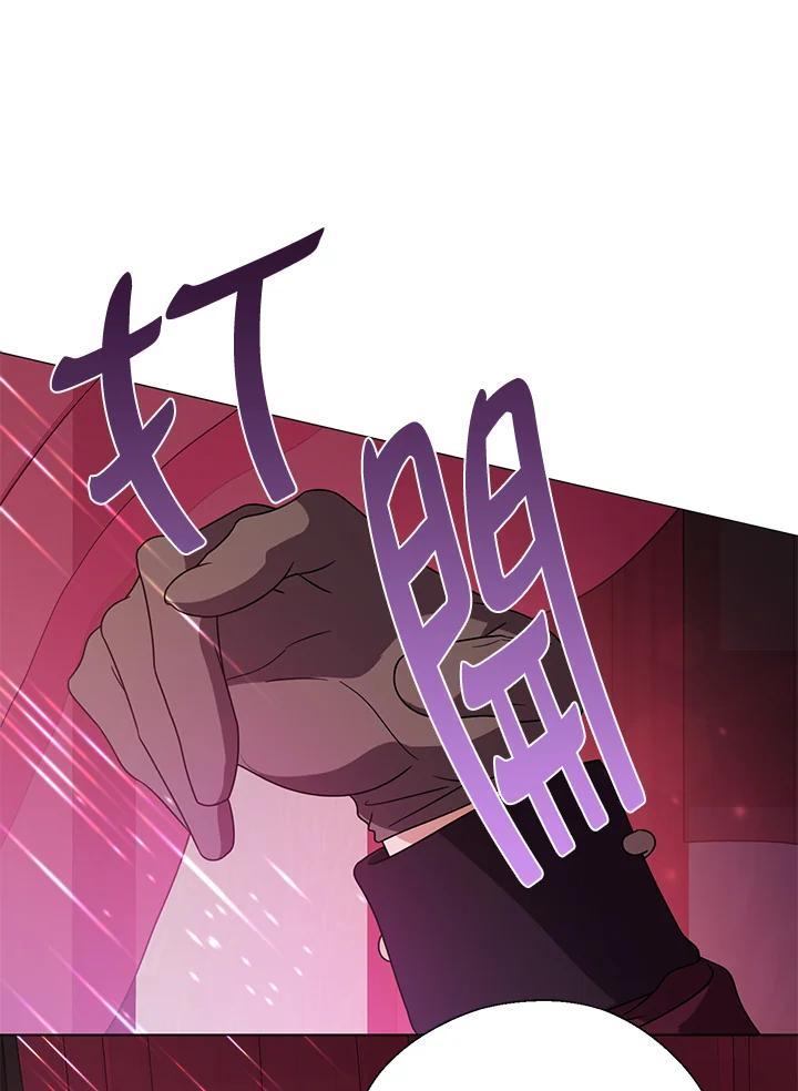《若黑月升起》第35话 第38页