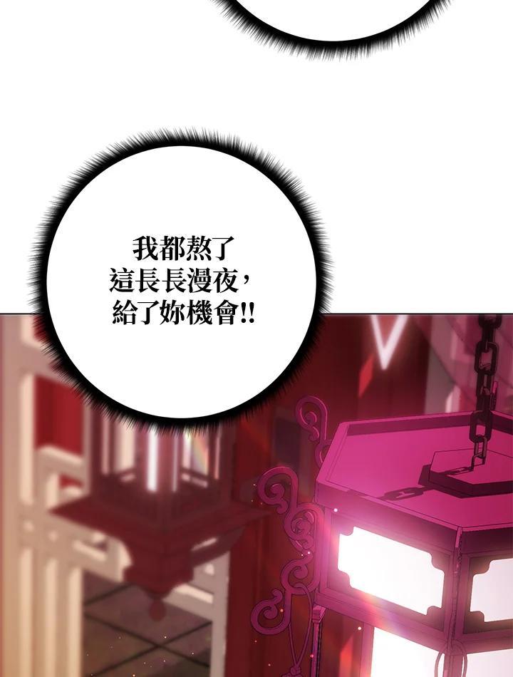 《若黑月升起》第35话 第10页