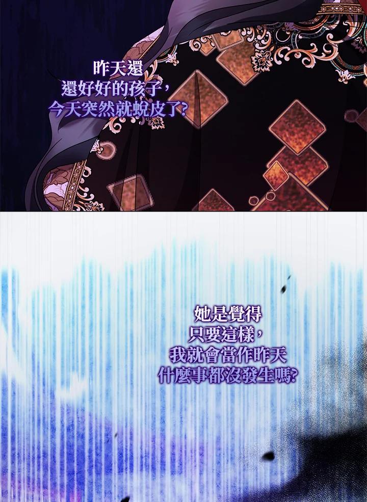 《若黑月升起》第35话 第80页