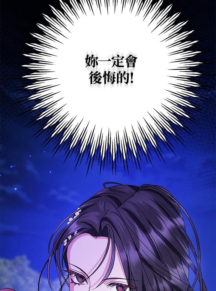 《若黑月升起》第35话 第16页