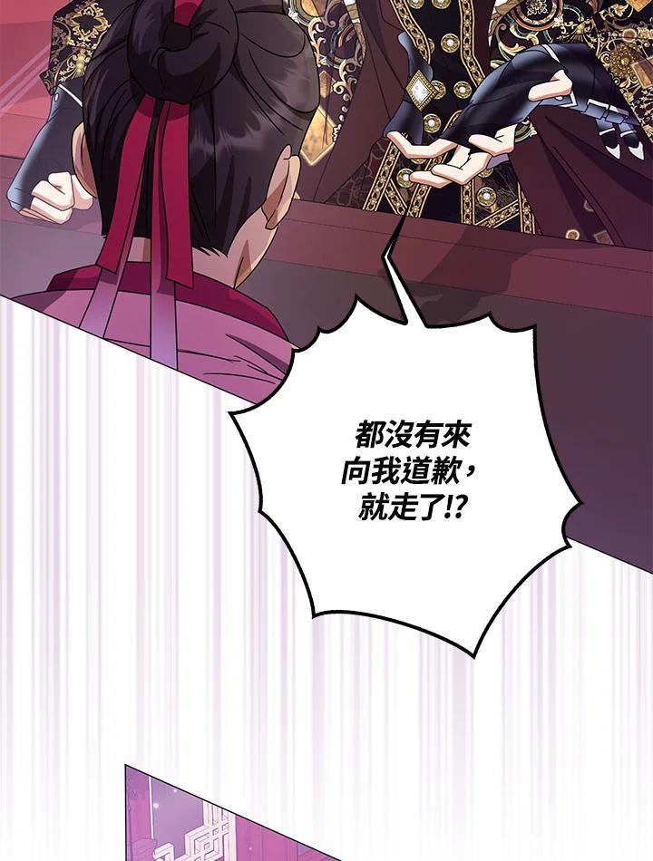 《若黑月升起》第35话 第6页