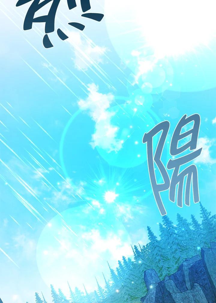 《若黑月升起》第35话 第58页
