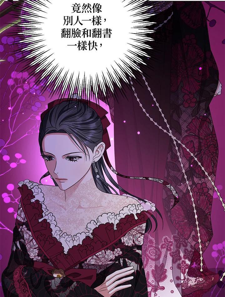 《若黑月升起》第35话 第12页
