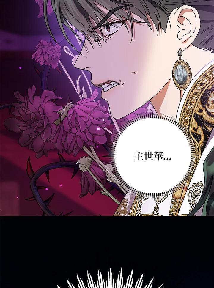 《若黑月升起》第35话 第15页