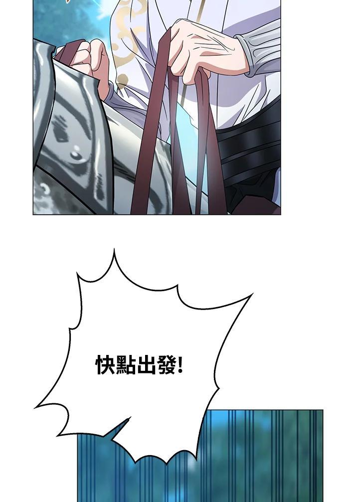 《若黑月升起》第35话 第54页