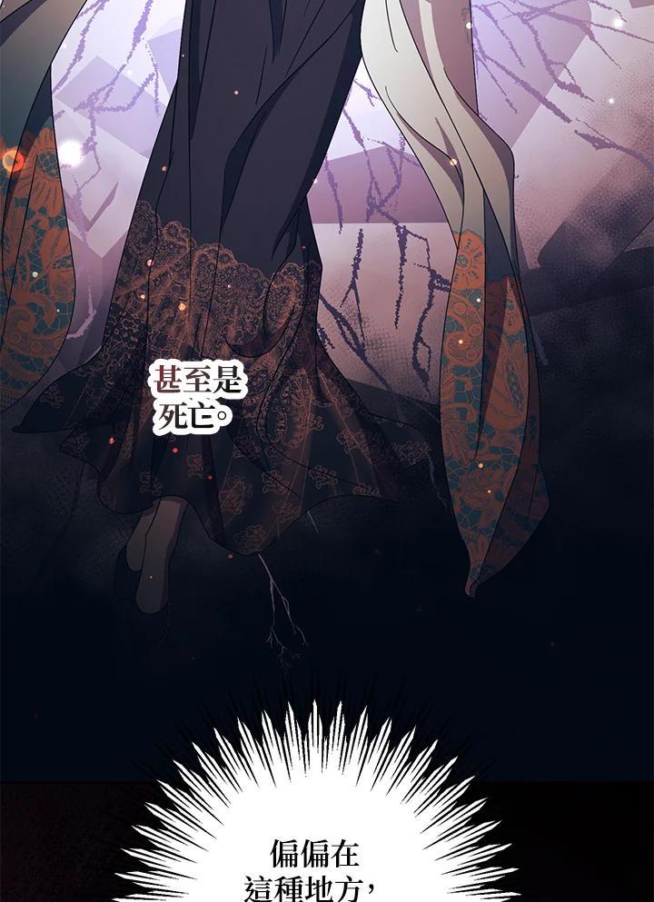 《若黑月升起》第35话 第30页