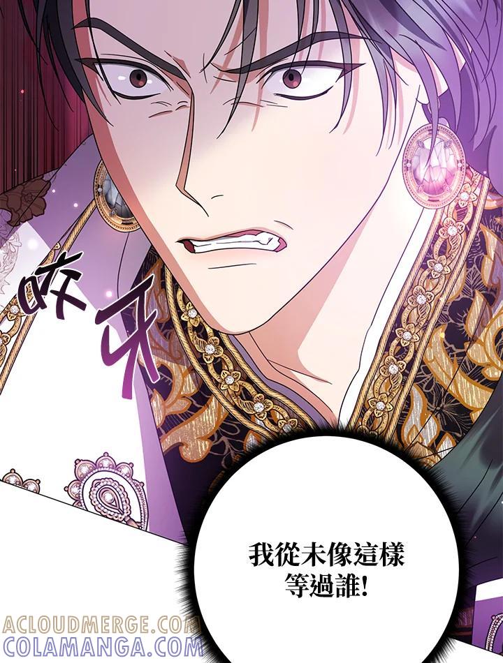 《若黑月升起》第35话 第9页