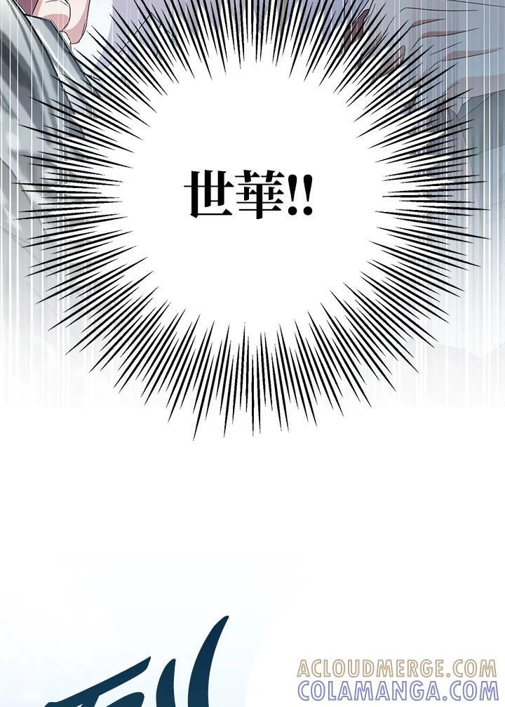 《若黑月升起》第35话 第57页