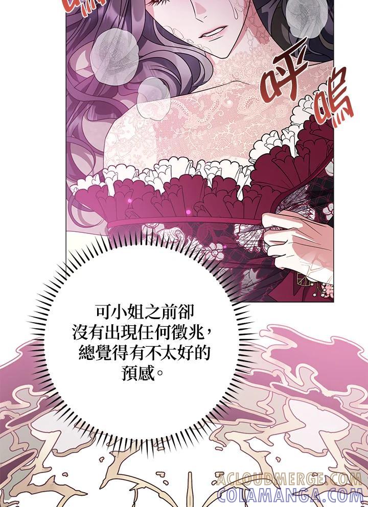 《若黑月升起》第35话 第33页