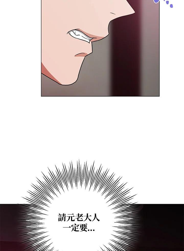 《若黑月升起》第35话 第44页