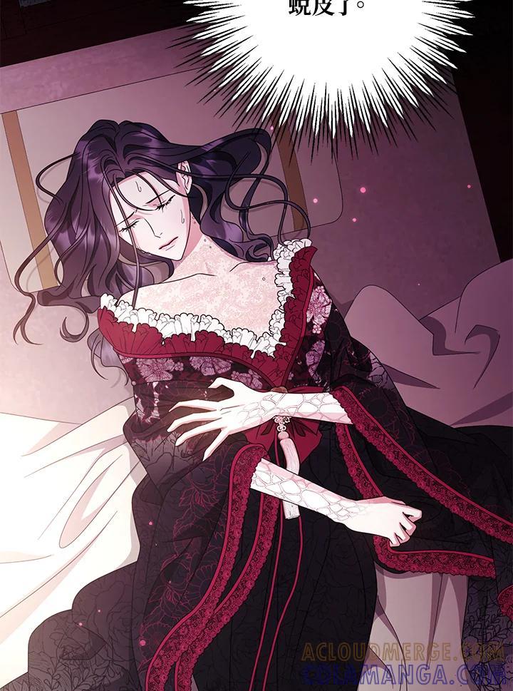 《若黑月升起》第35话 第25页