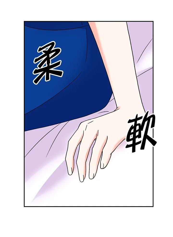 《替身未婚夫》第46话 第91页
