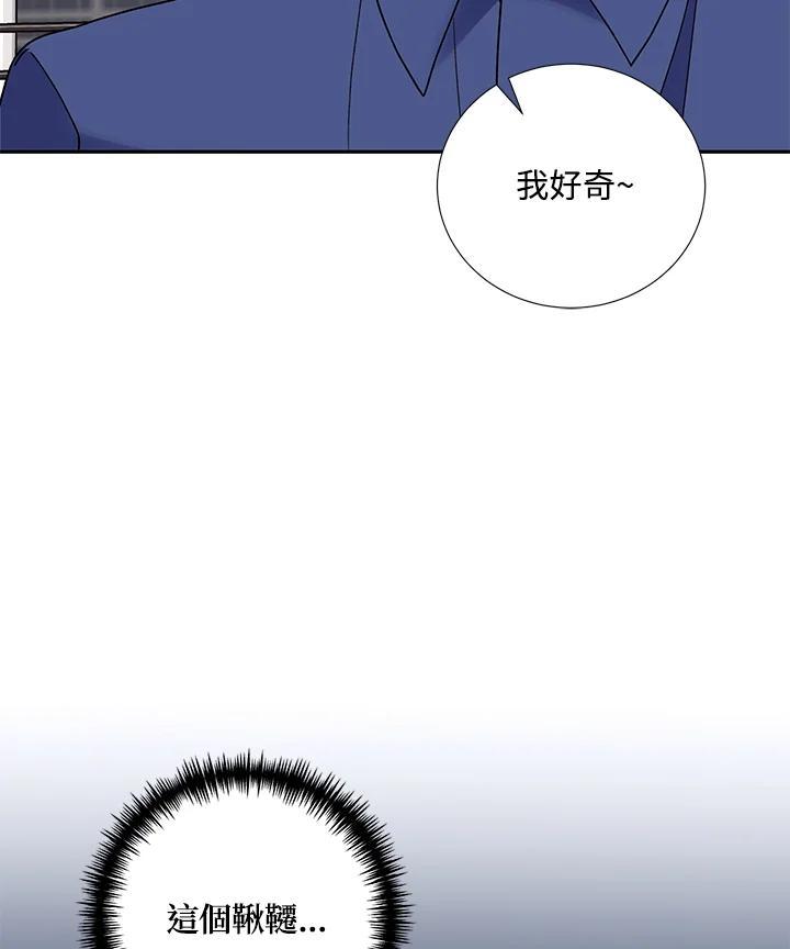 《替身未婚夫》第46话 第98页