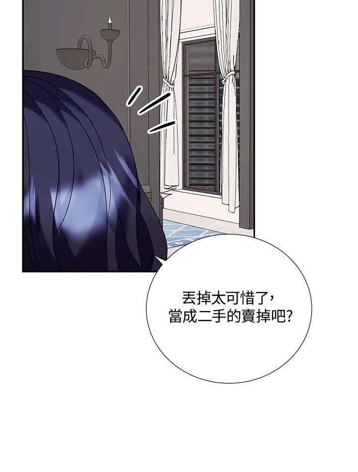 《替身未婚夫》第46话 第62页