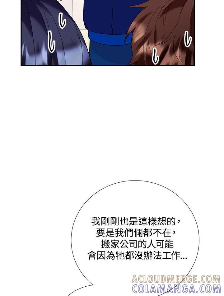 《替身未婚夫》第46话 第29页