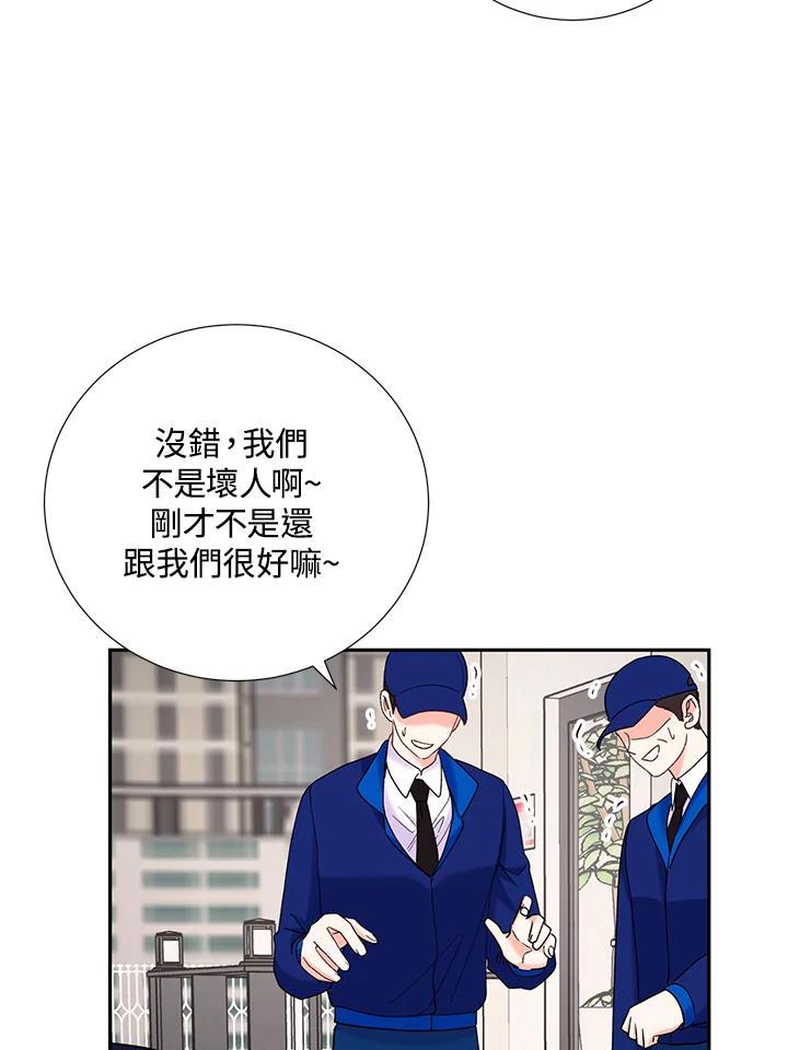 《替身未婚夫》第46话 第22页