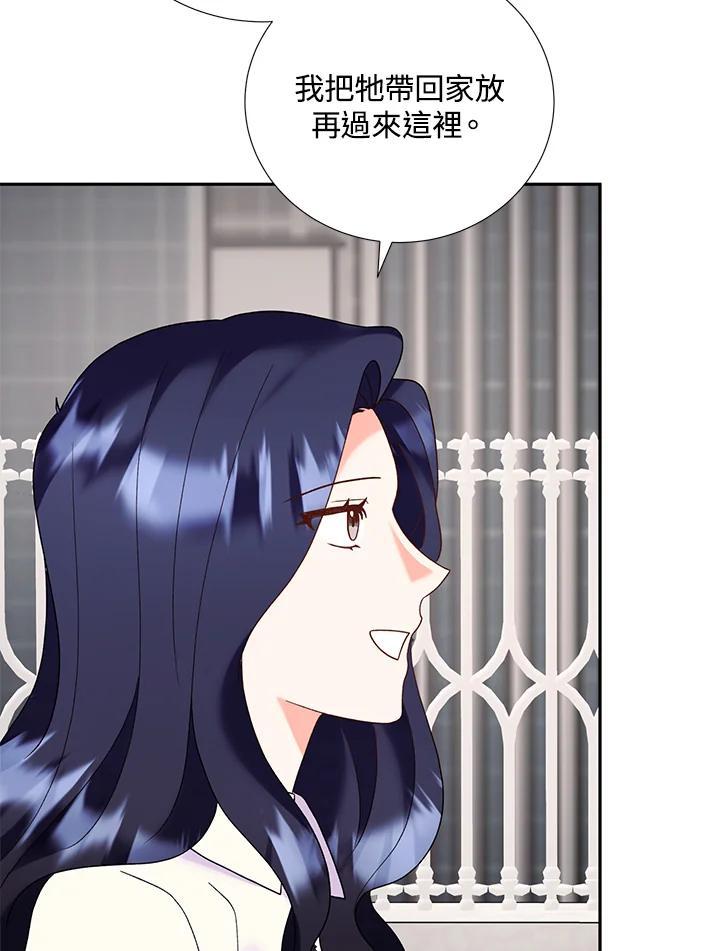 《替身未婚夫》第46话 第32页