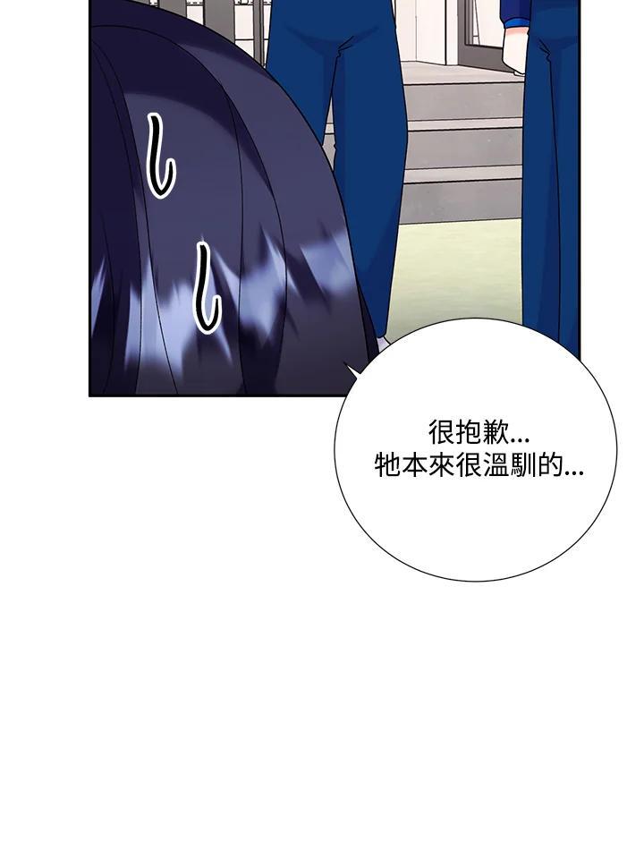 《替身未婚夫》第46话 第23页