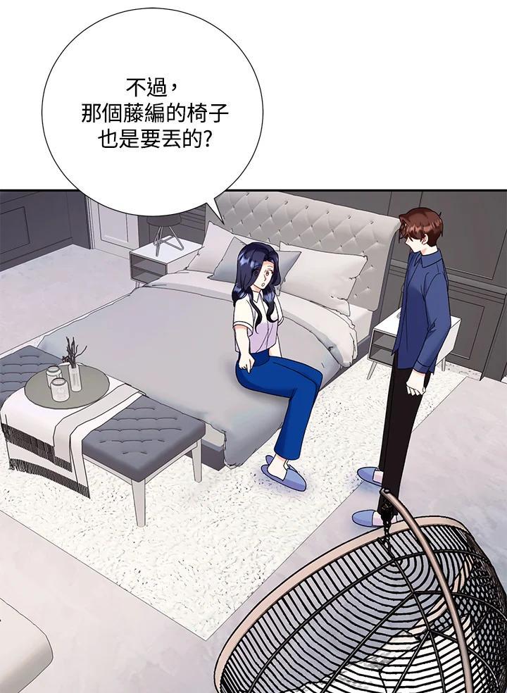 《替身未婚夫》第46话 第87页