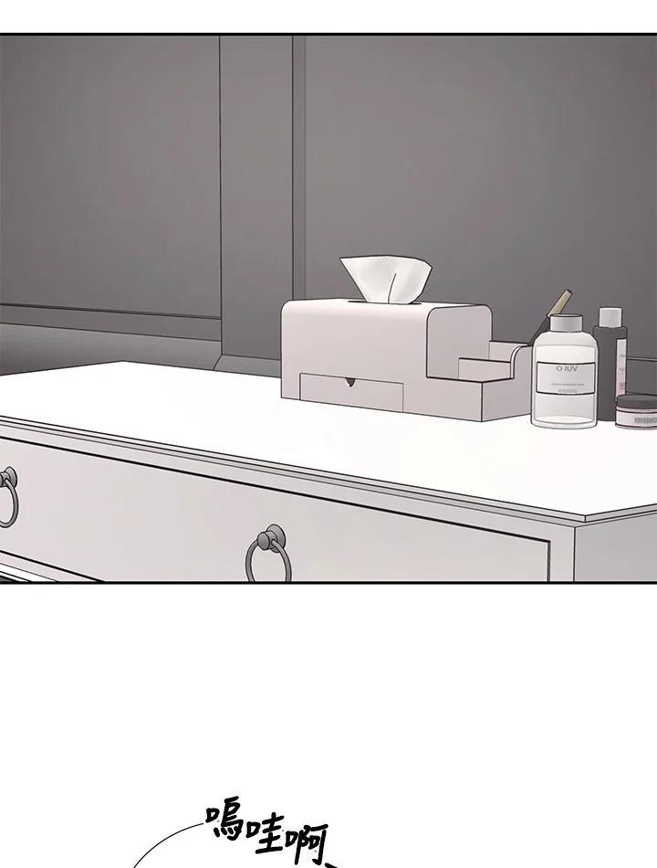 《替身未婚夫》第46话 第56页