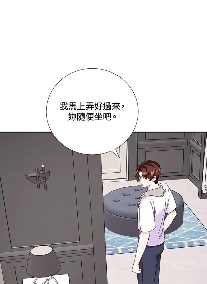 《替身未婚夫》第46话 第54页