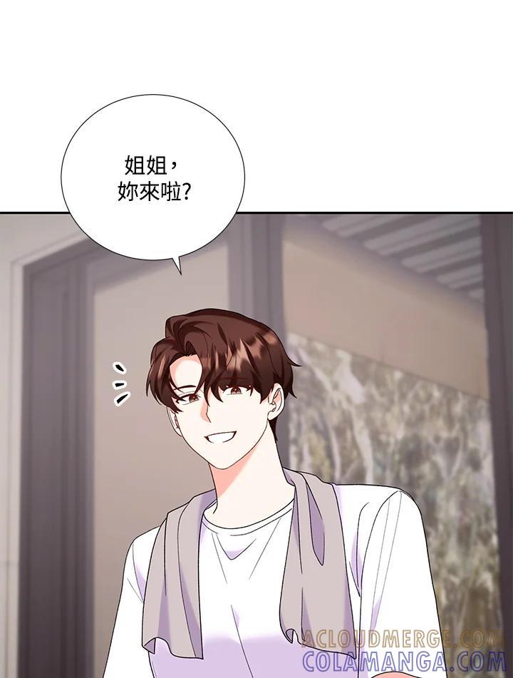 《替身未婚夫》第46话 第25页