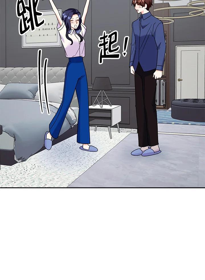 《替身未婚夫》第46话 第90页