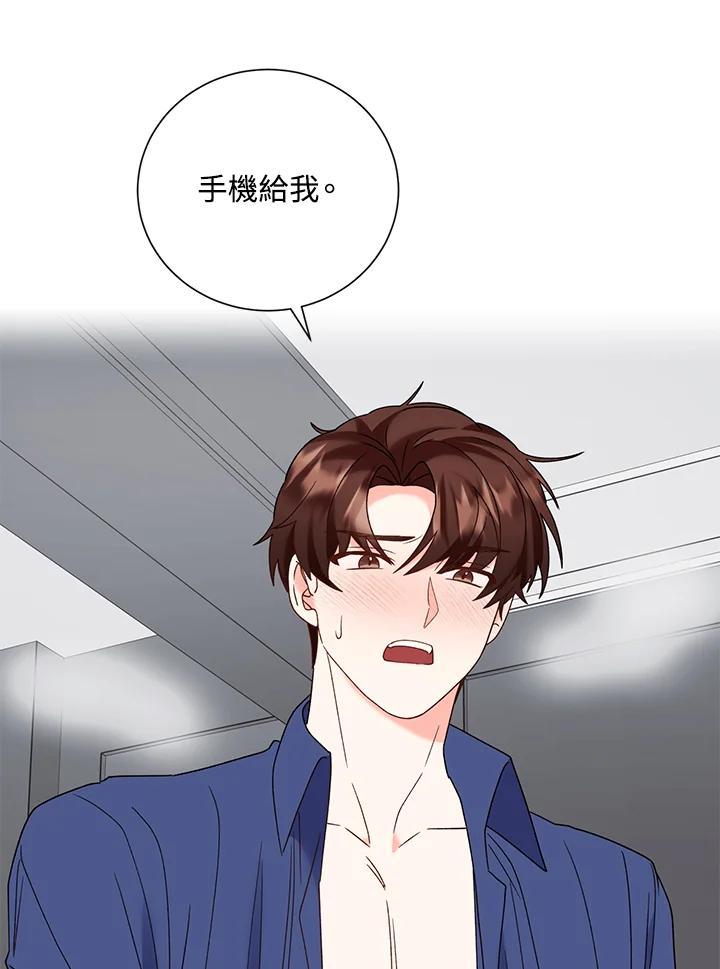 《替身未婚夫》第46话 第74页
