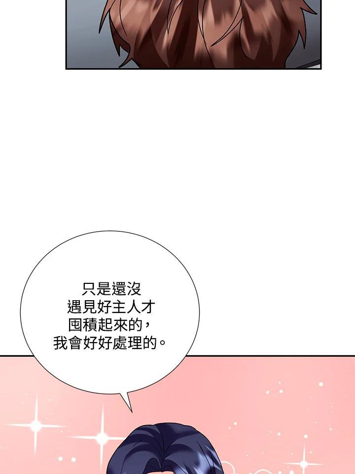 《替身未婚夫》第46话 第82页