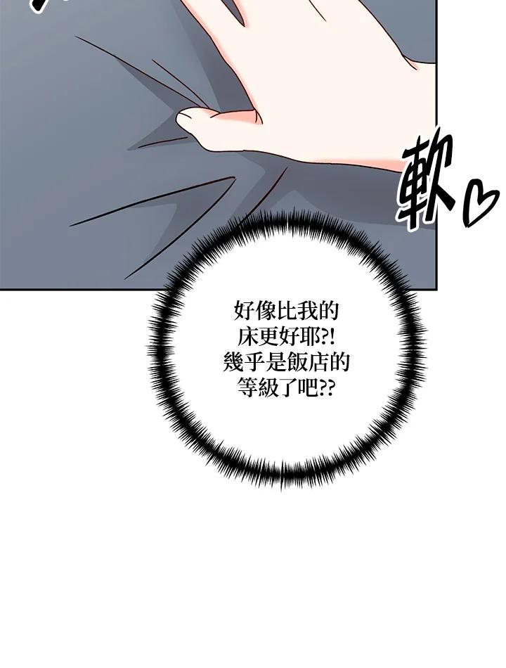《替身未婚夫》第46话 第59页