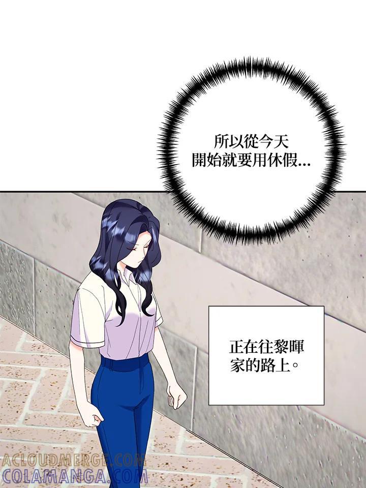 《替身未婚夫》第46话 第13页