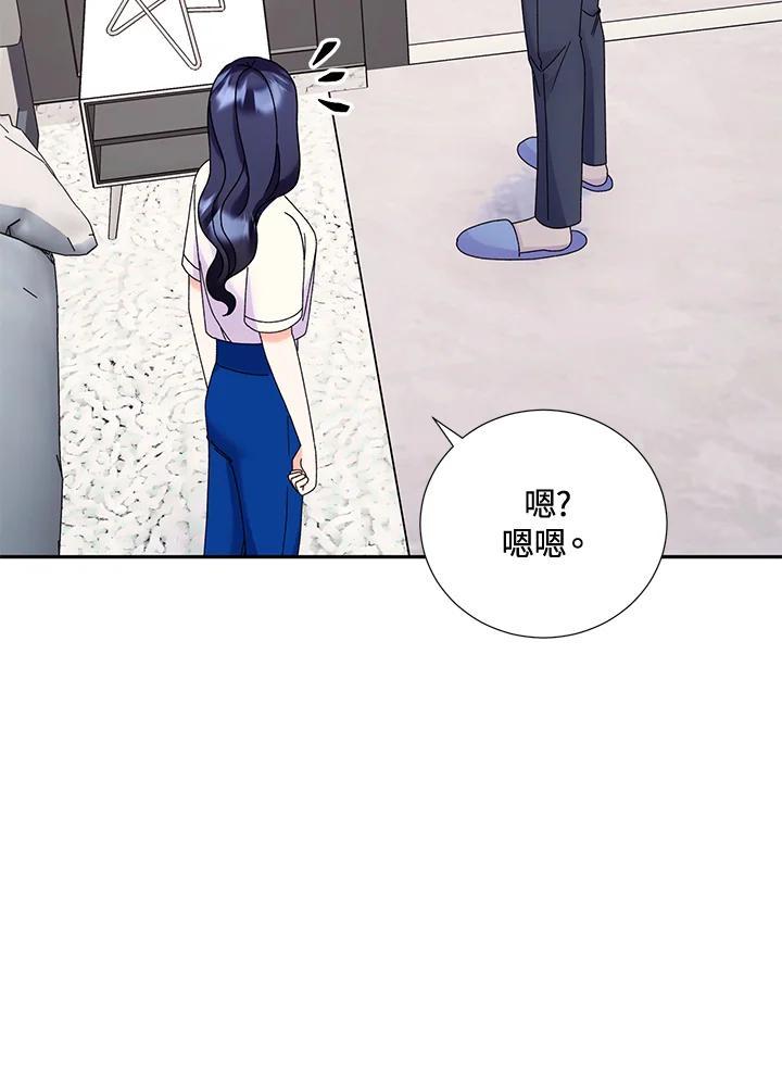 《替身未婚夫》第46话 第55页