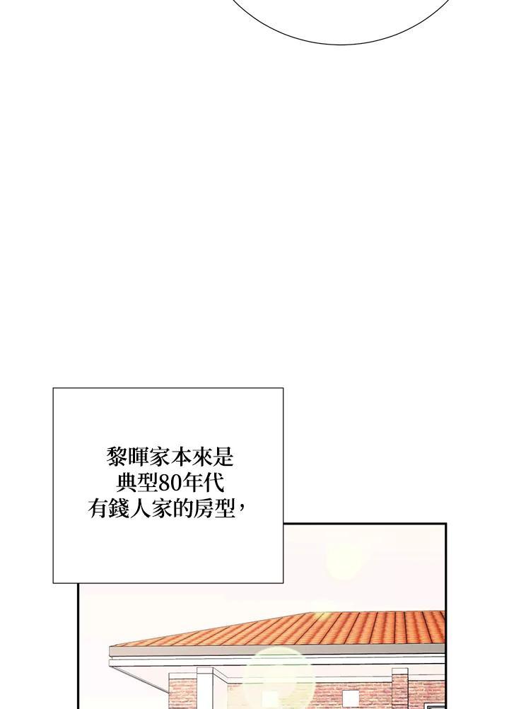 《替身未婚夫》第46话 第40页