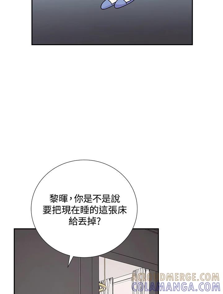 《替身未婚夫》第46话 第61页