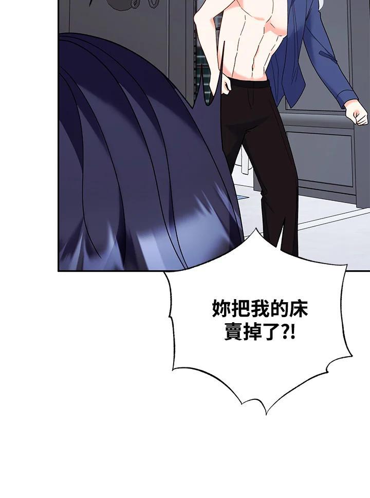 《替身未婚夫》第46话 第68页