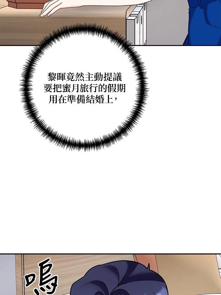 《替身未婚夫》第46话 第11页