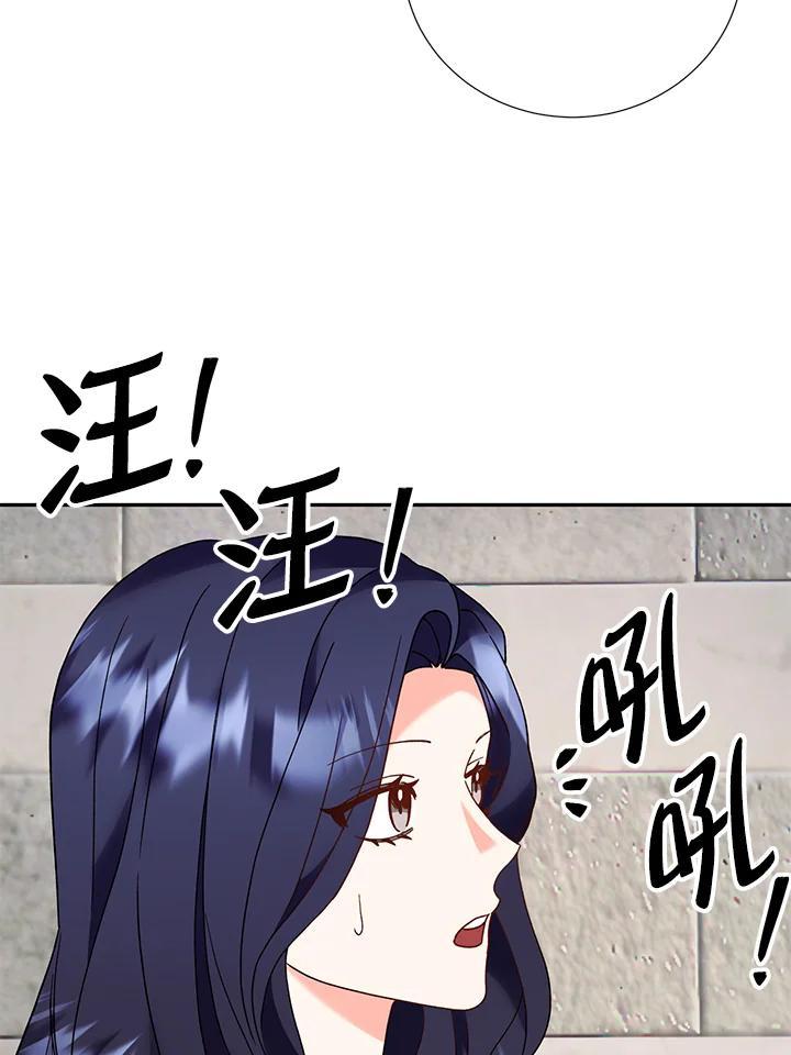 《替身未婚夫》第46话 第16页