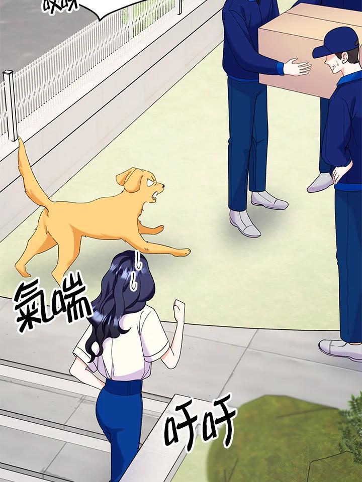 《替身未婚夫》第46话 第18页