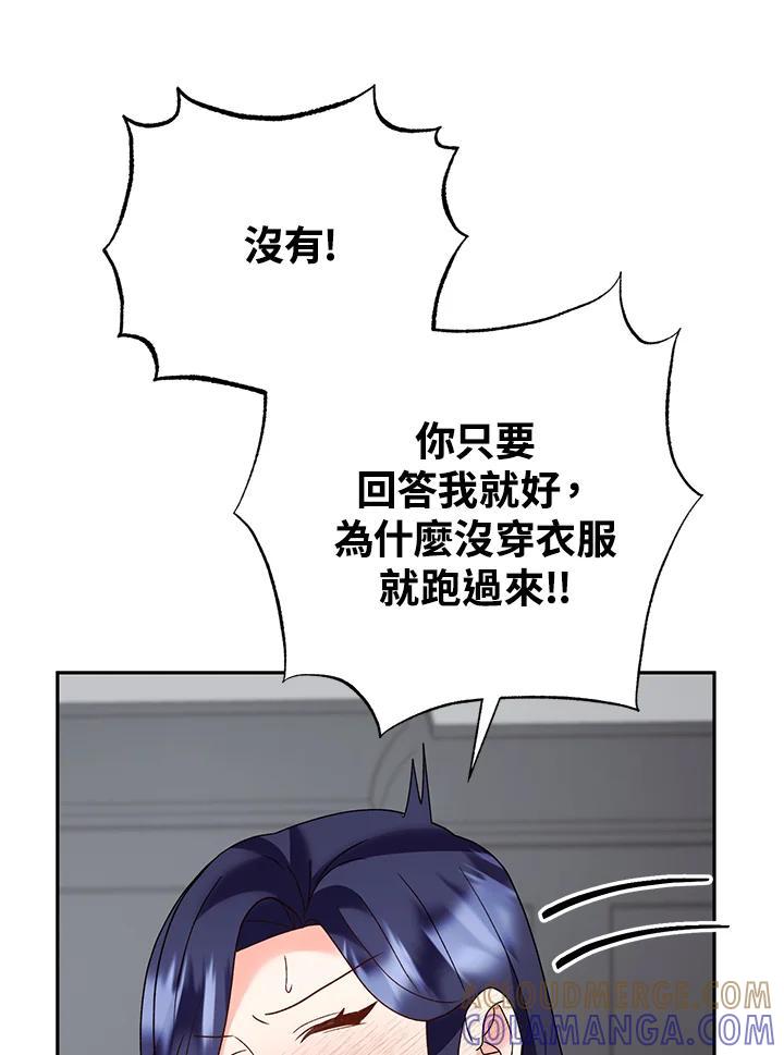 《替身未婚夫》第46话 第69页