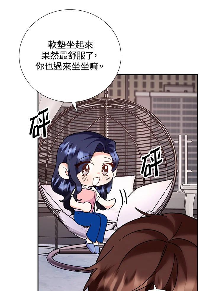 《替身未婚夫》第46话 第94页